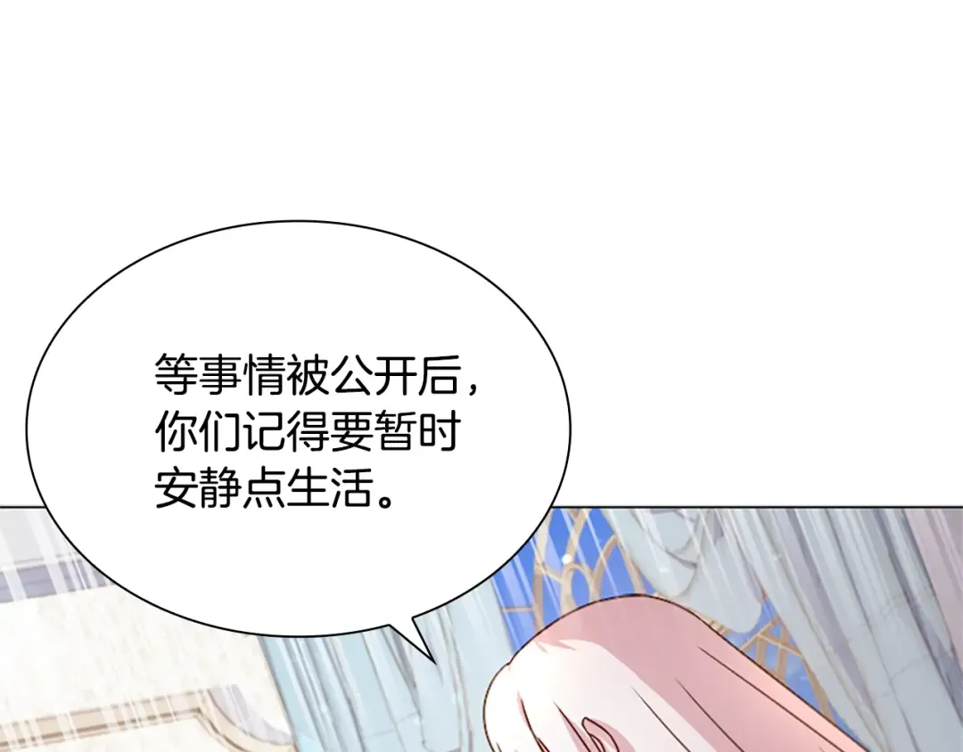 第40话 浑身解数 第59页
