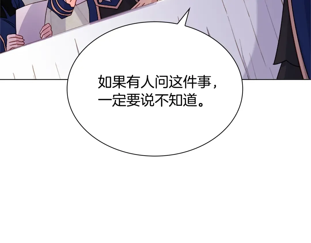 第40话 浑身解数 第61页