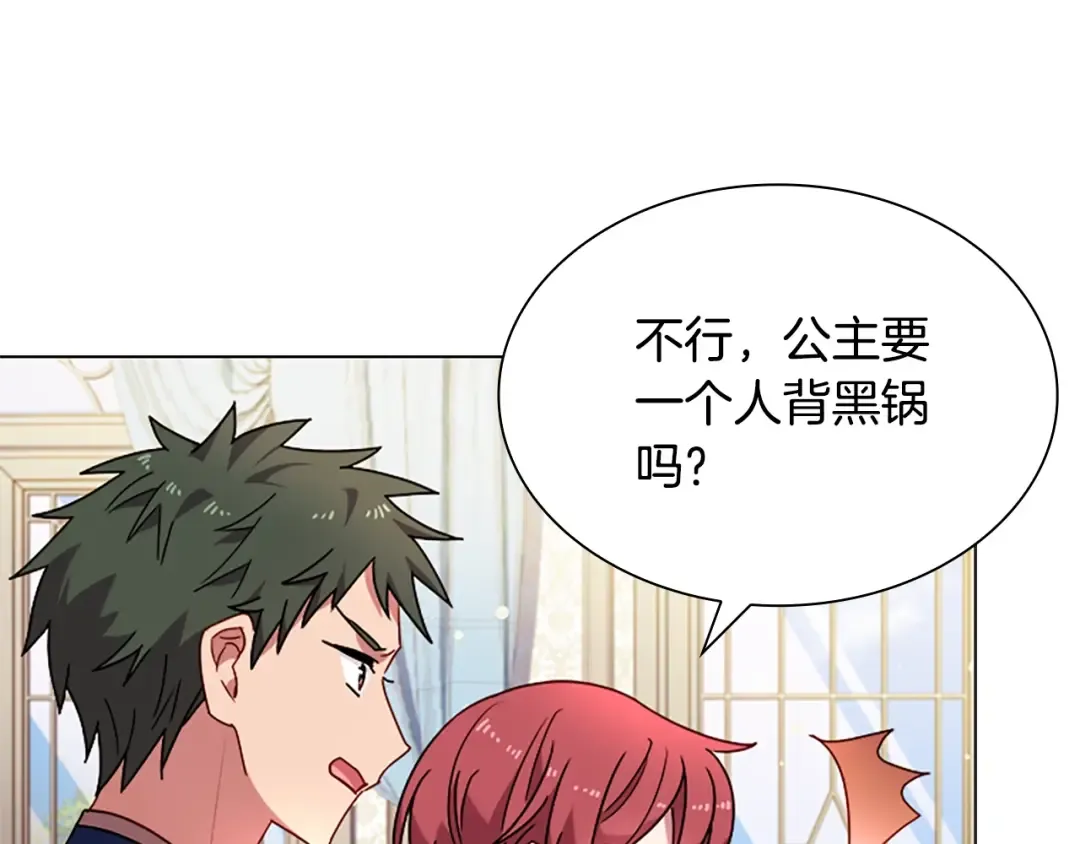 第40话 浑身解数 第63页