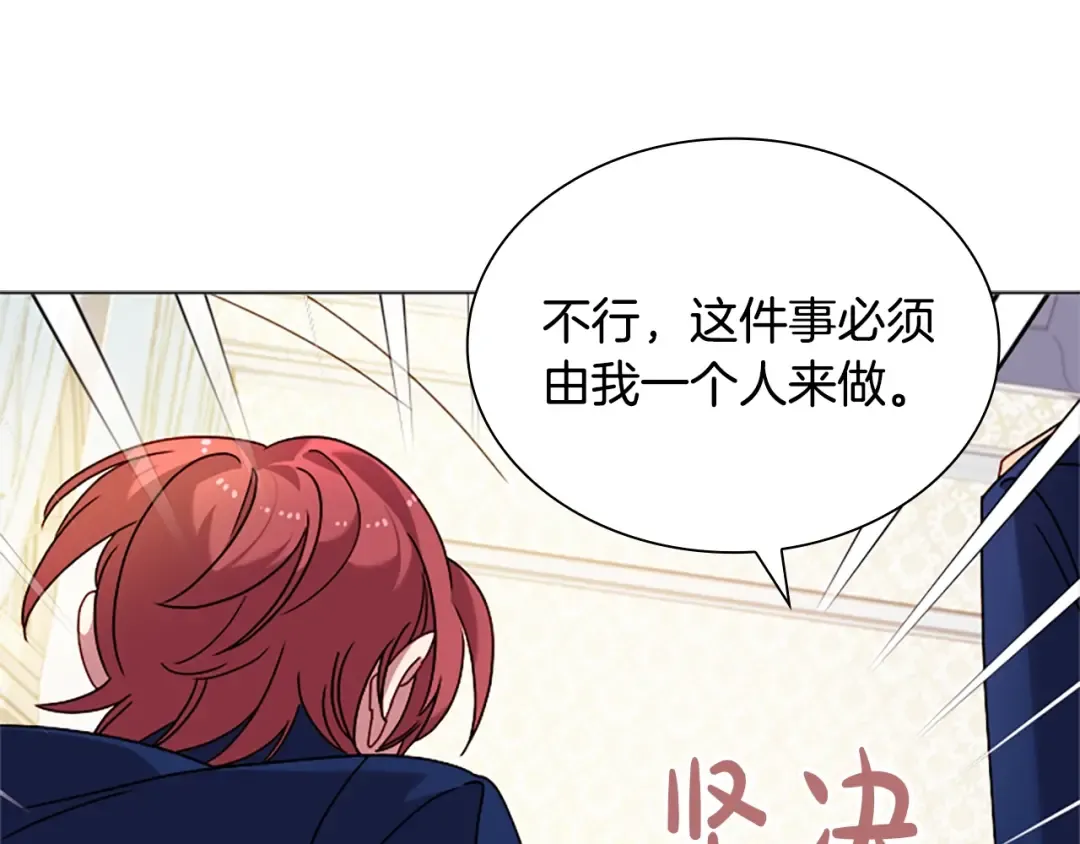 第40话 浑身解数 第65页
