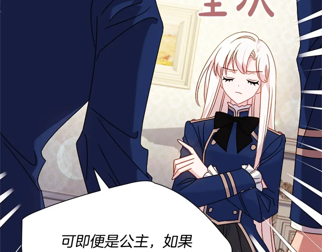 第40话 浑身解数 第66页