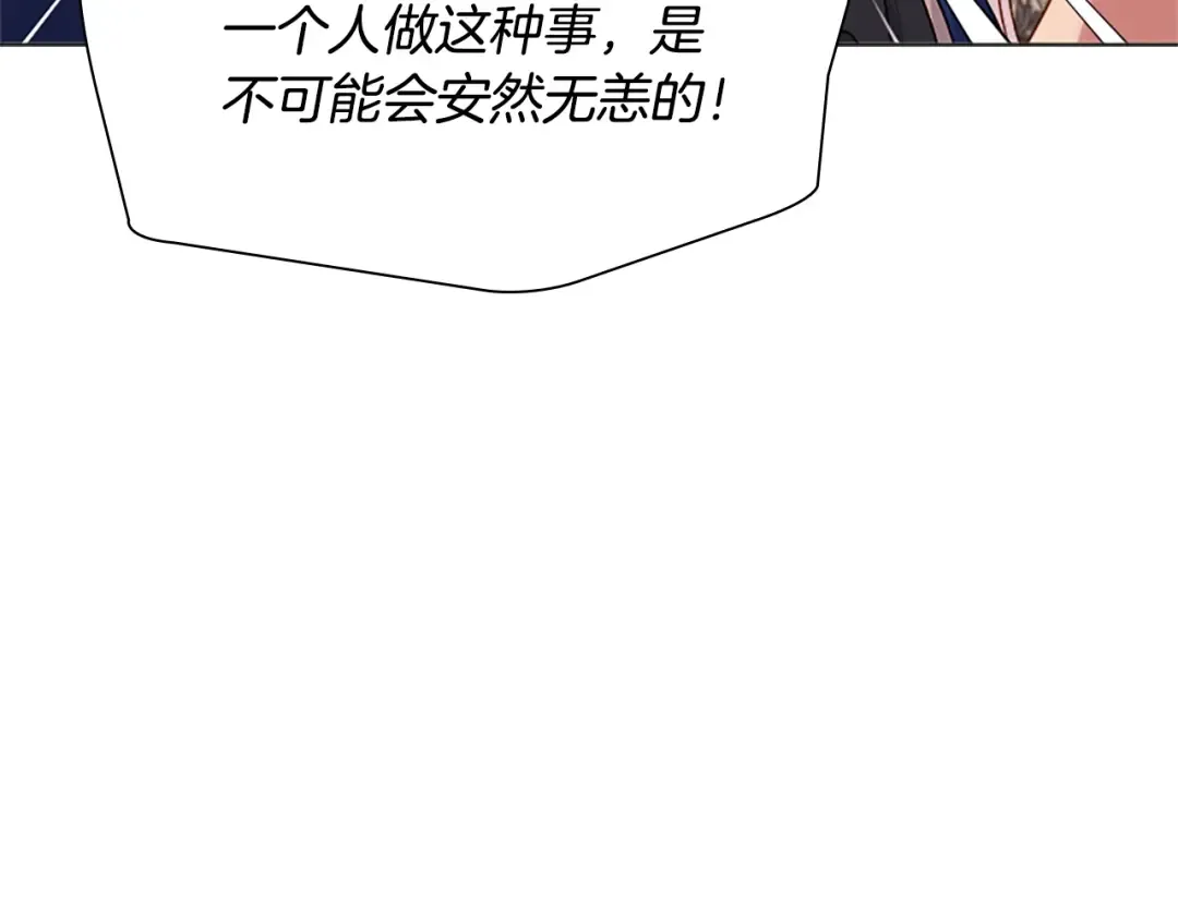 第40话 浑身解数 第67页