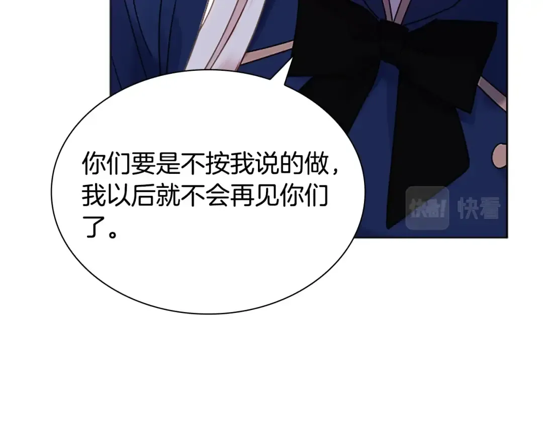 第40话 浑身解数 第69页