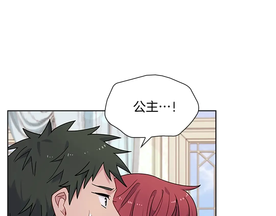 第40话 浑身解数 第71页