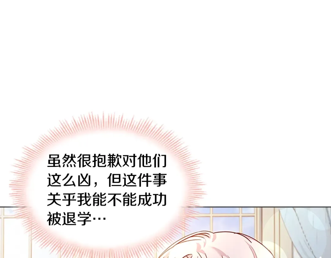 第40话 浑身解数 第73页