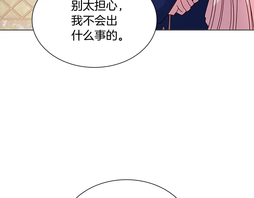 第40话 浑身解数 第75页