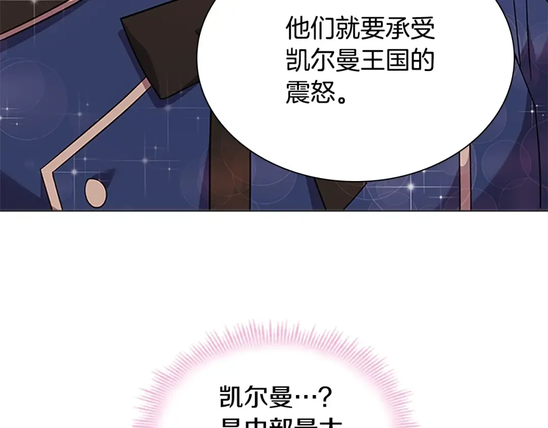 第40话 浑身解数 第81页
