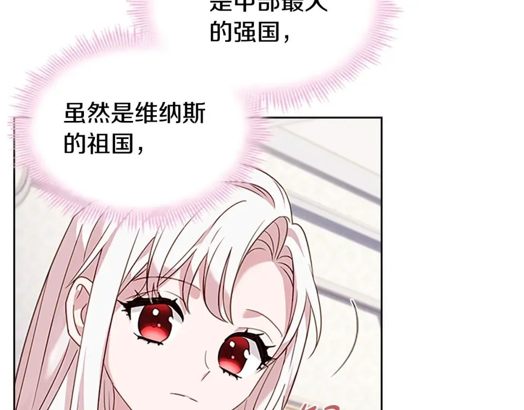 第40话 浑身解数 第82页