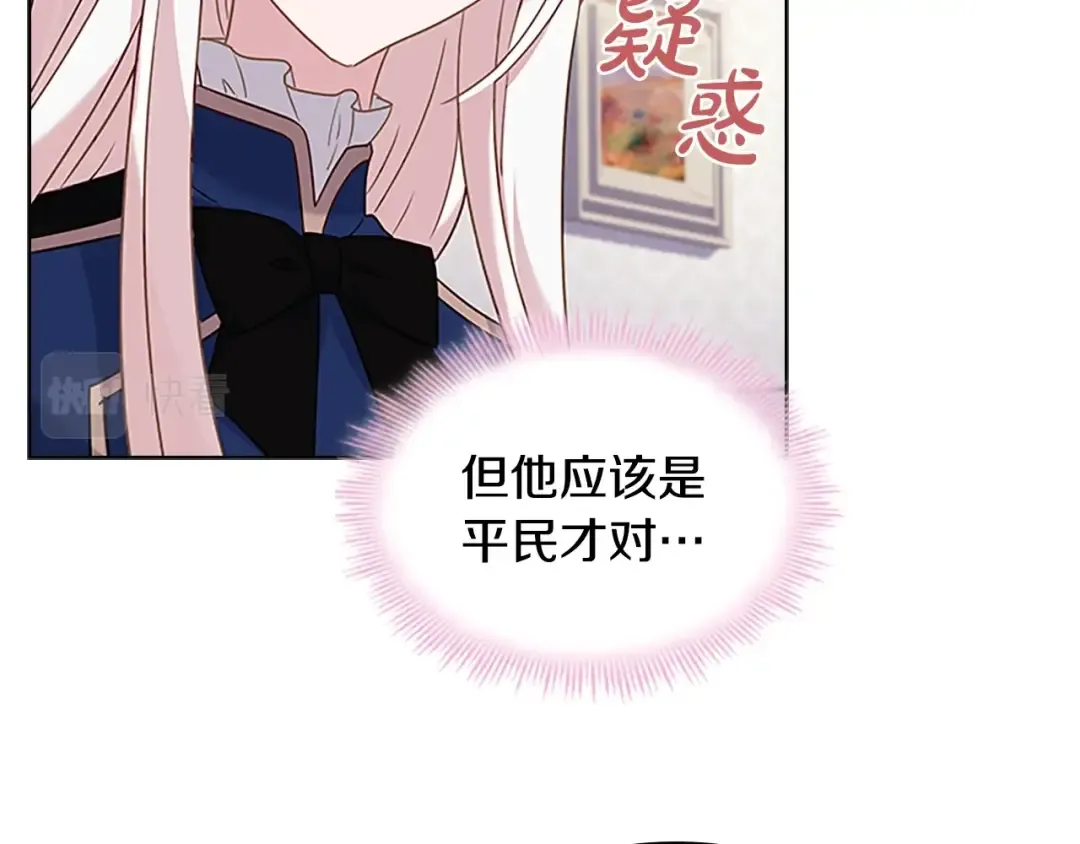 第40话 浑身解数 第83页