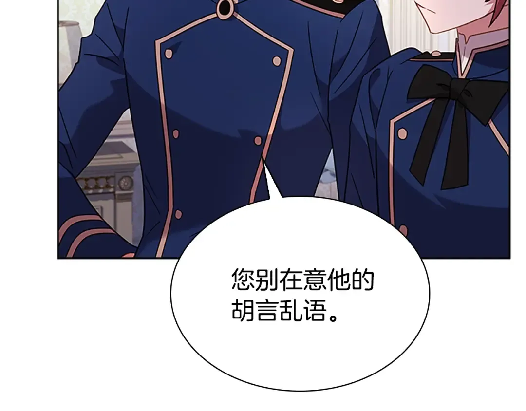 第40话 浑身解数 第85页