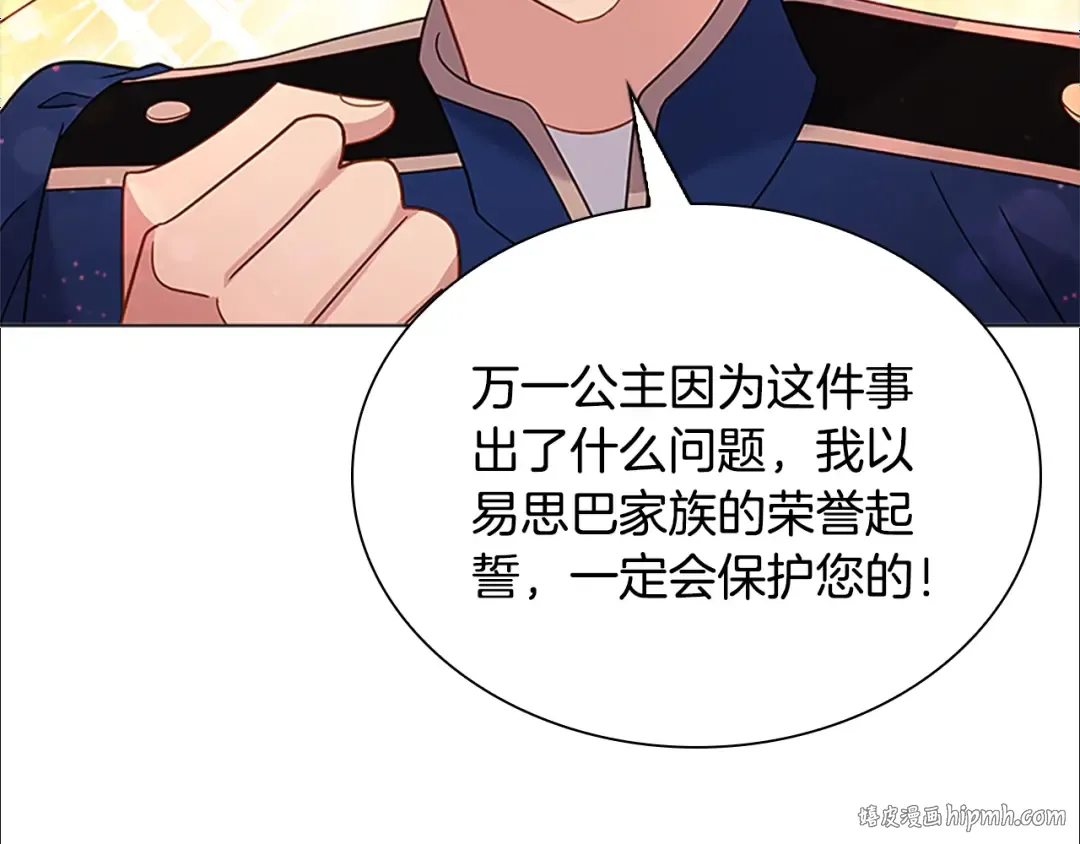 第40话 浑身解数 第88页