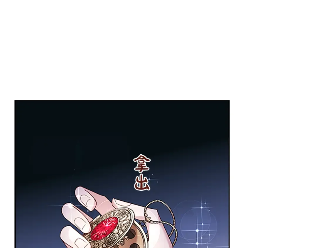 第40话 浑身解数 第103页