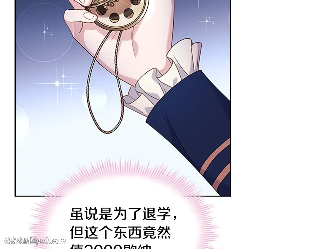 第40话 浑身解数 第104页