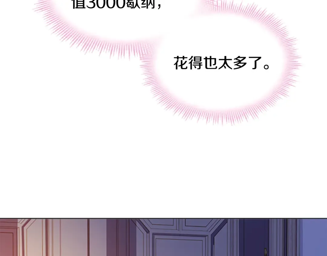 第40话 浑身解数 第105页