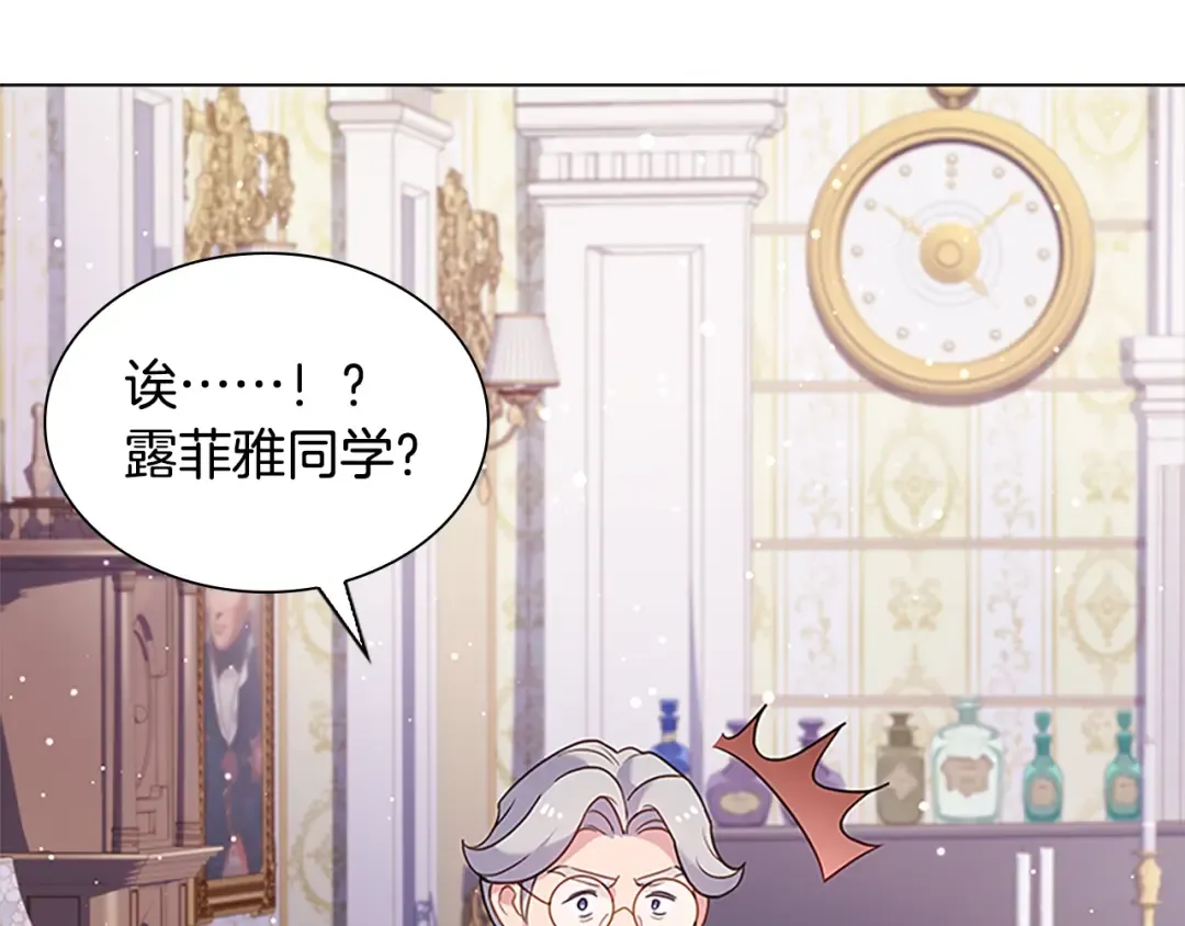 第40话 浑身解数 第111页