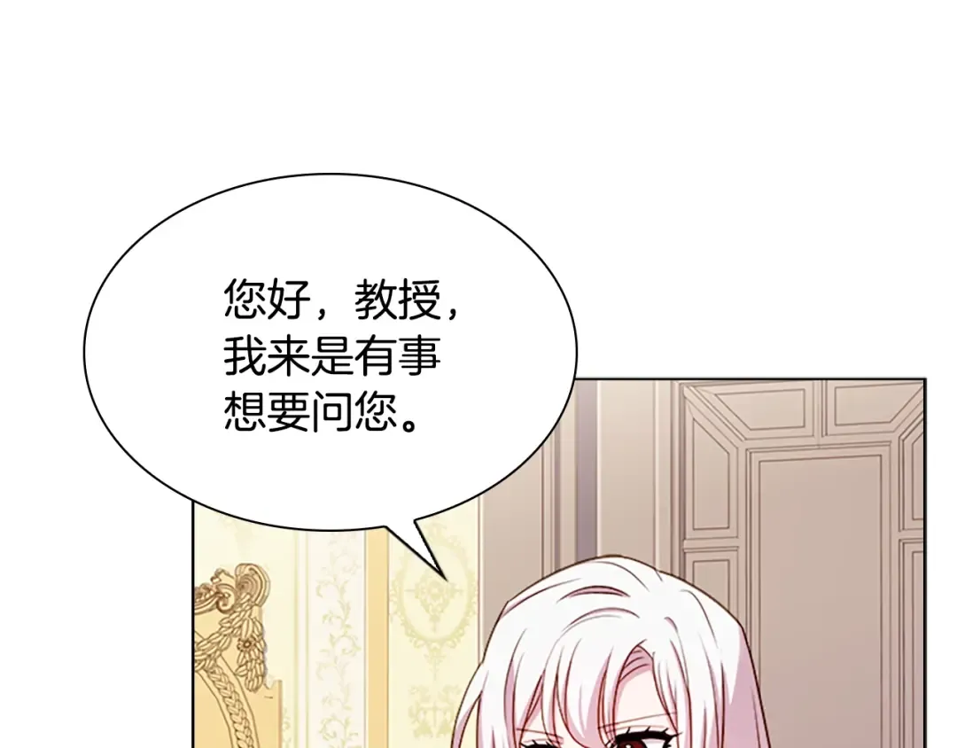第40话 浑身解数 第114页
