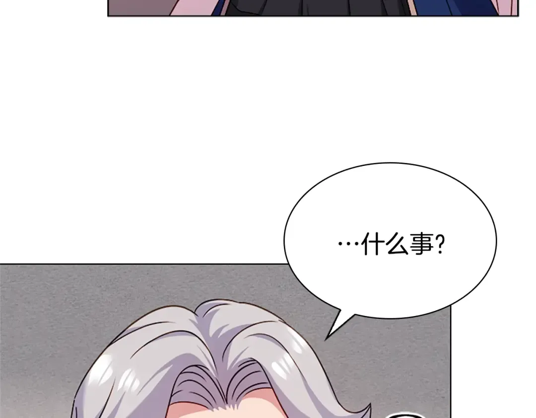 第40话 浑身解数 第116页