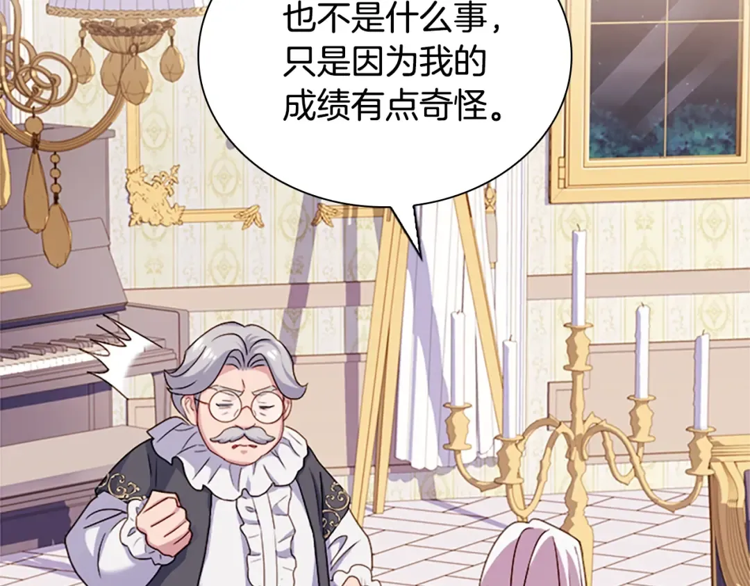 第40话 浑身解数 第119页