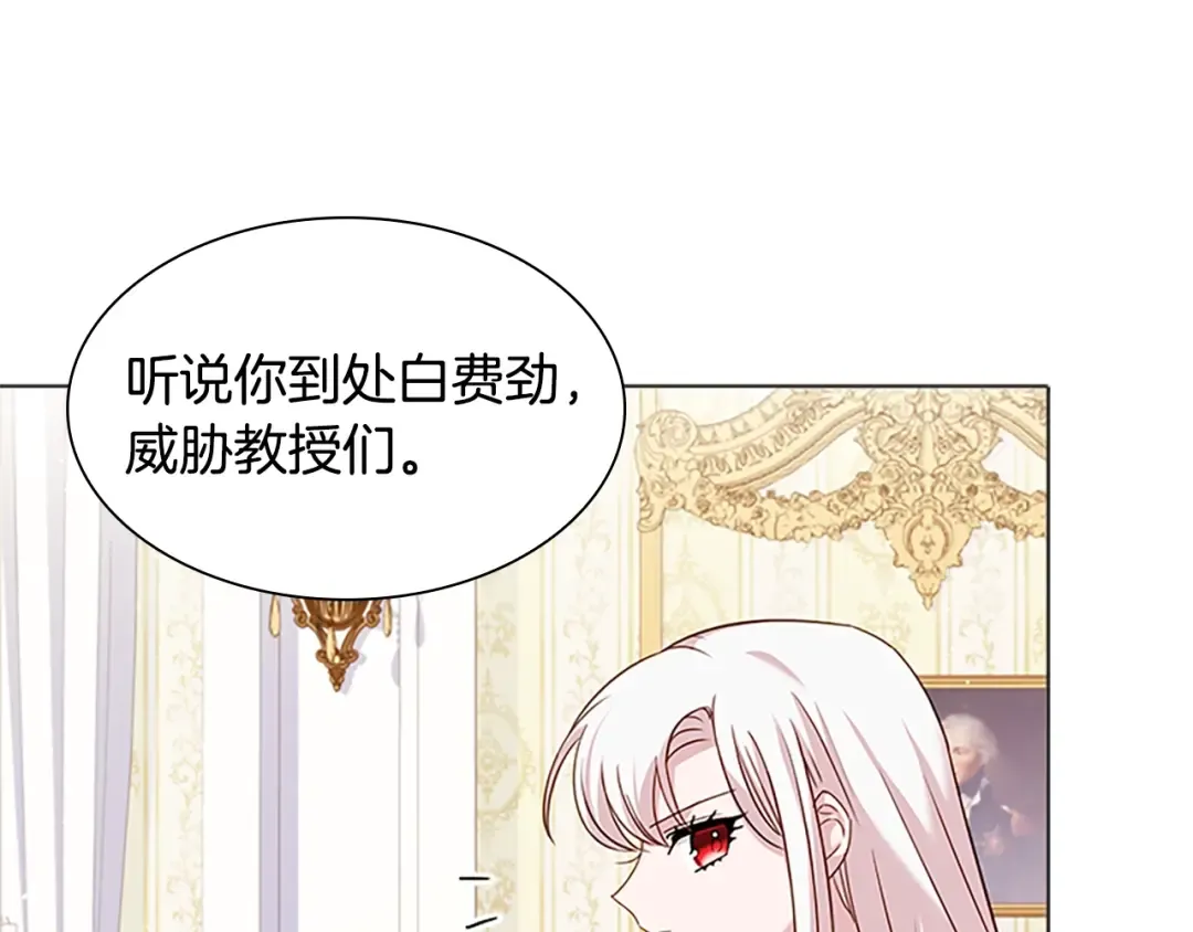 第40话 浑身解数 第123页