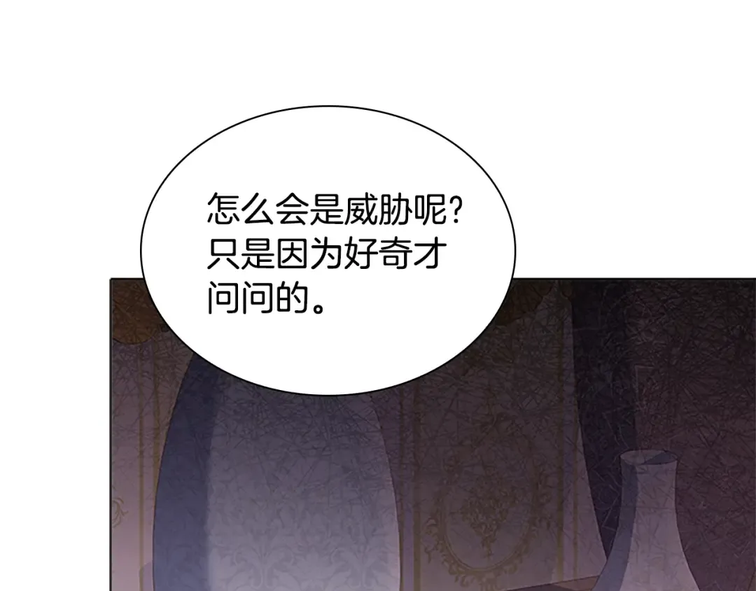 第40话 浑身解数 第125页