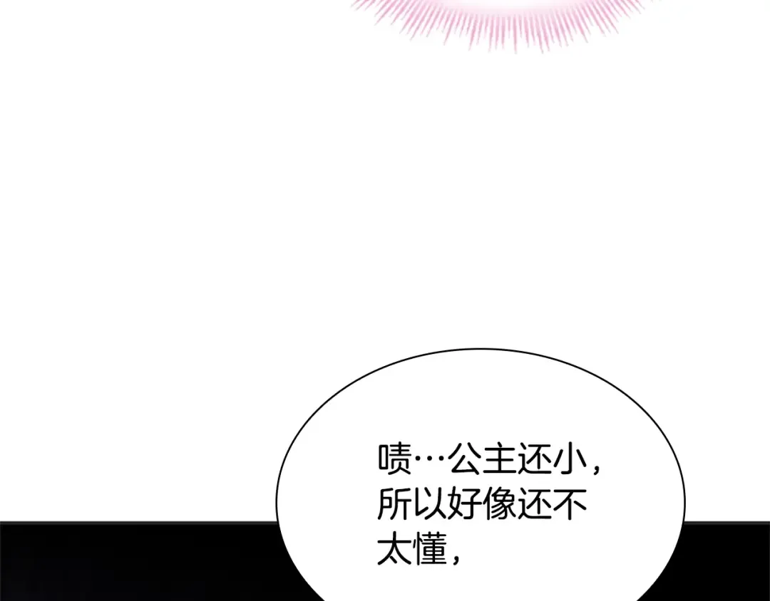 第40话 浑身解数 第127页