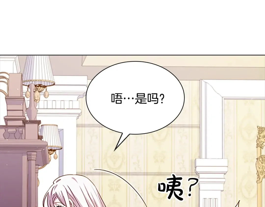 第40话 浑身解数 第131页