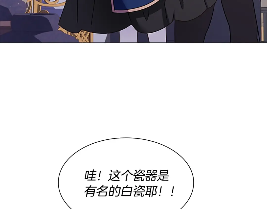 第40话 浑身解数 第133页