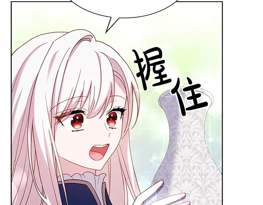 第40话 浑身解数 第134页