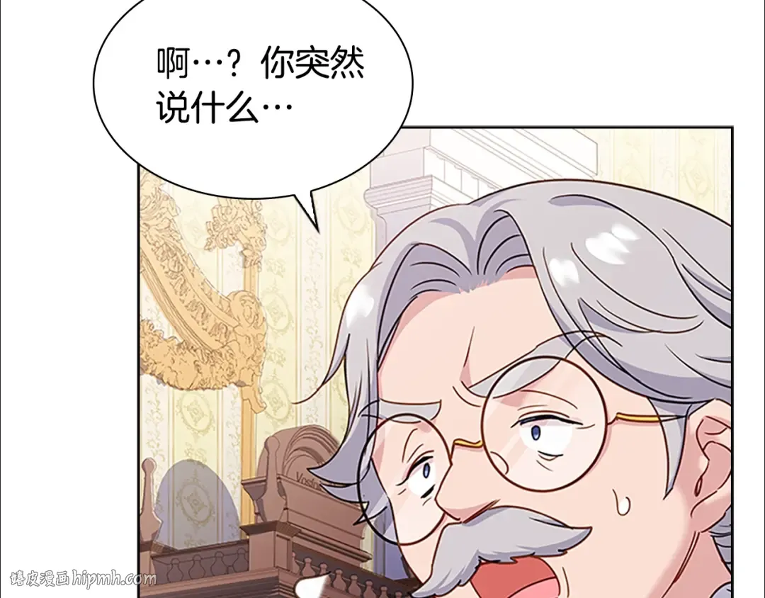 第40话 浑身解数 第136页