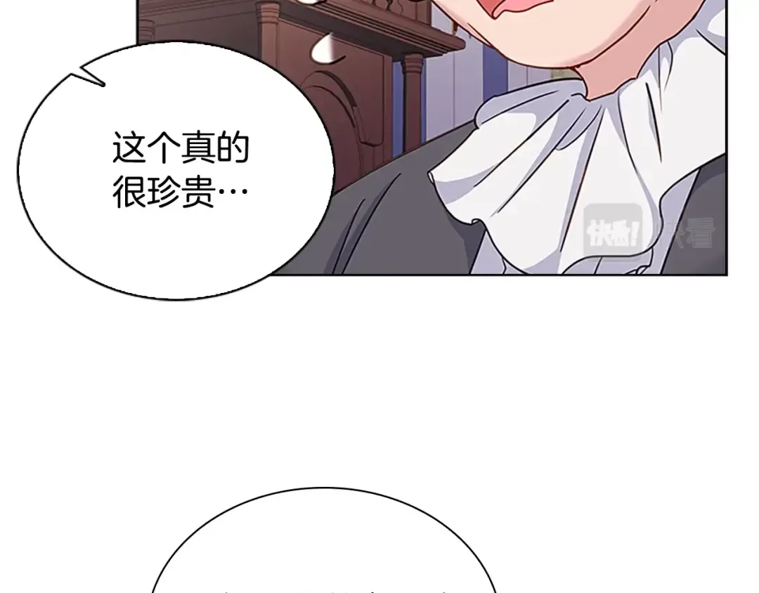 第40话 浑身解数 第137页