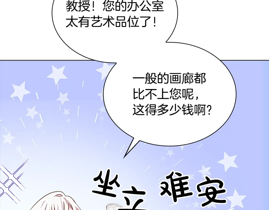 第40话 浑身解数 第138页