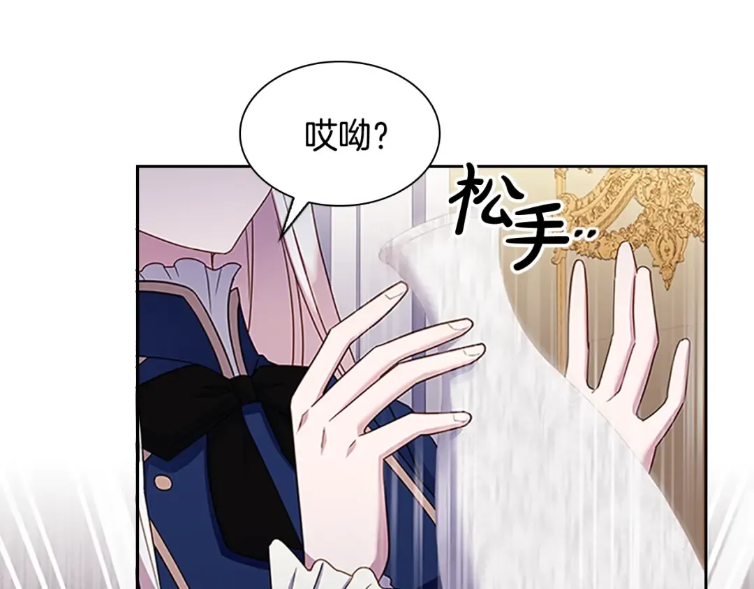 第40话 浑身解数 第141页