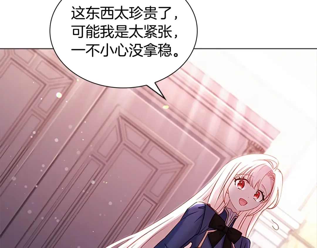 第40话 浑身解数 第147页