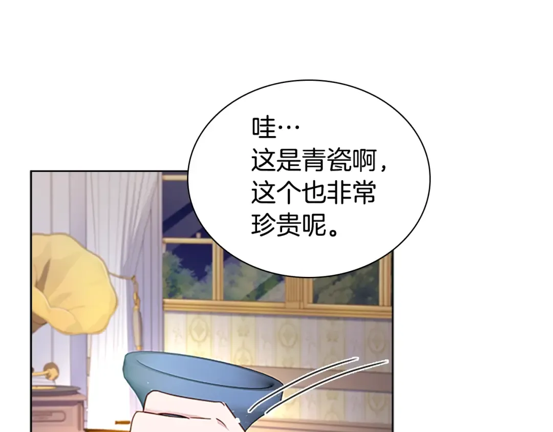 第40话 浑身解数 第150页