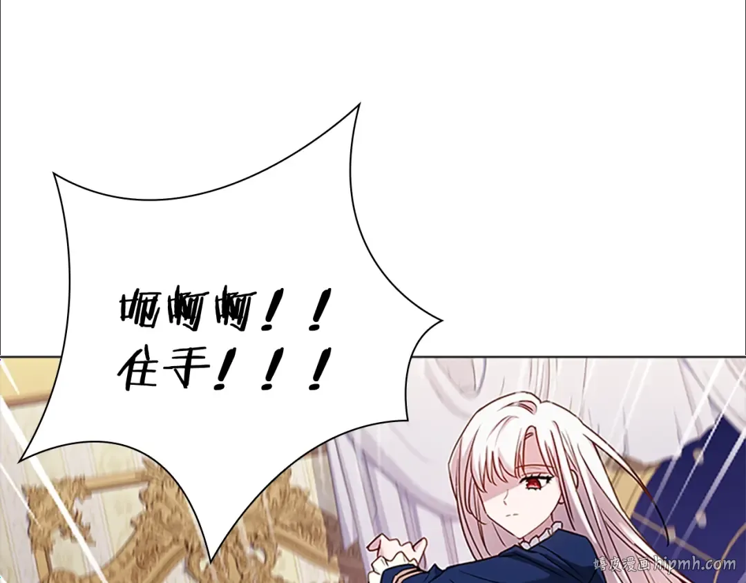 第40话 浑身解数 第152页