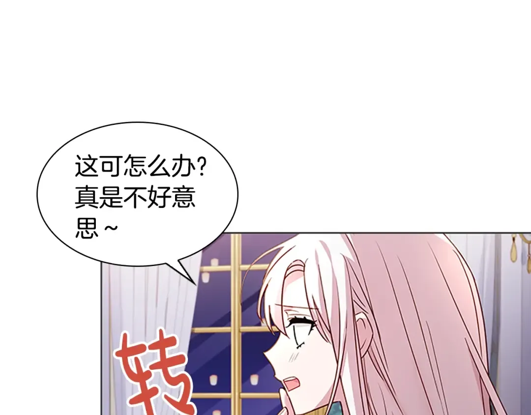 第40话 浑身解数 第155页