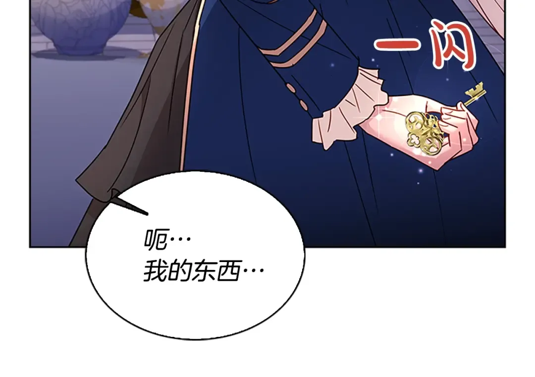 第40话 浑身解数 第157页