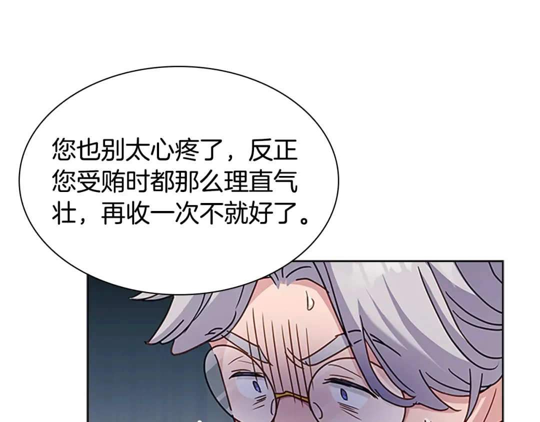 第40话 浑身解数 第158页