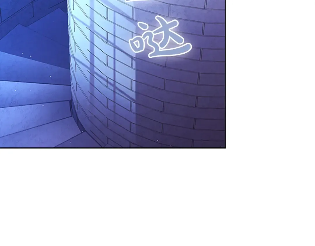 第41话 解围 第9页
