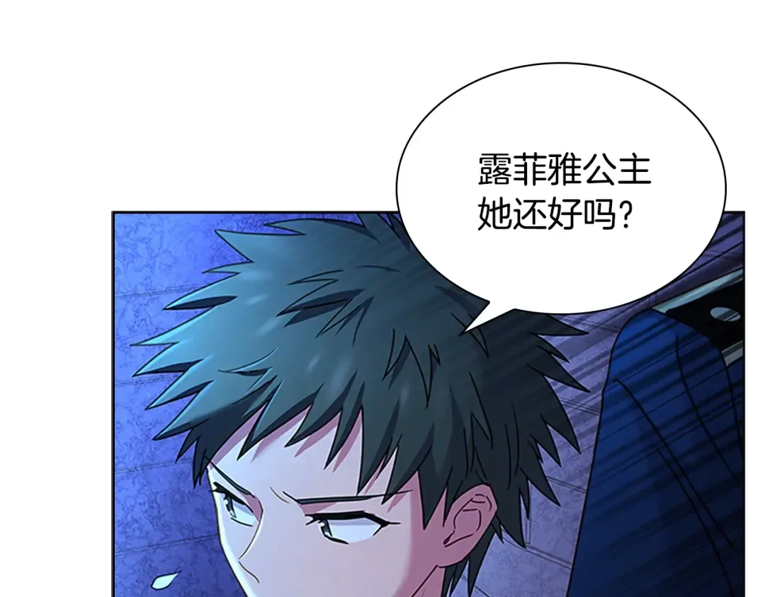 第41话 解围 第10页