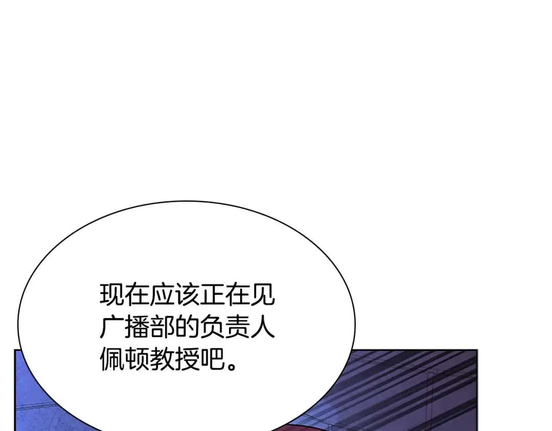 第41话 解围 第12页
