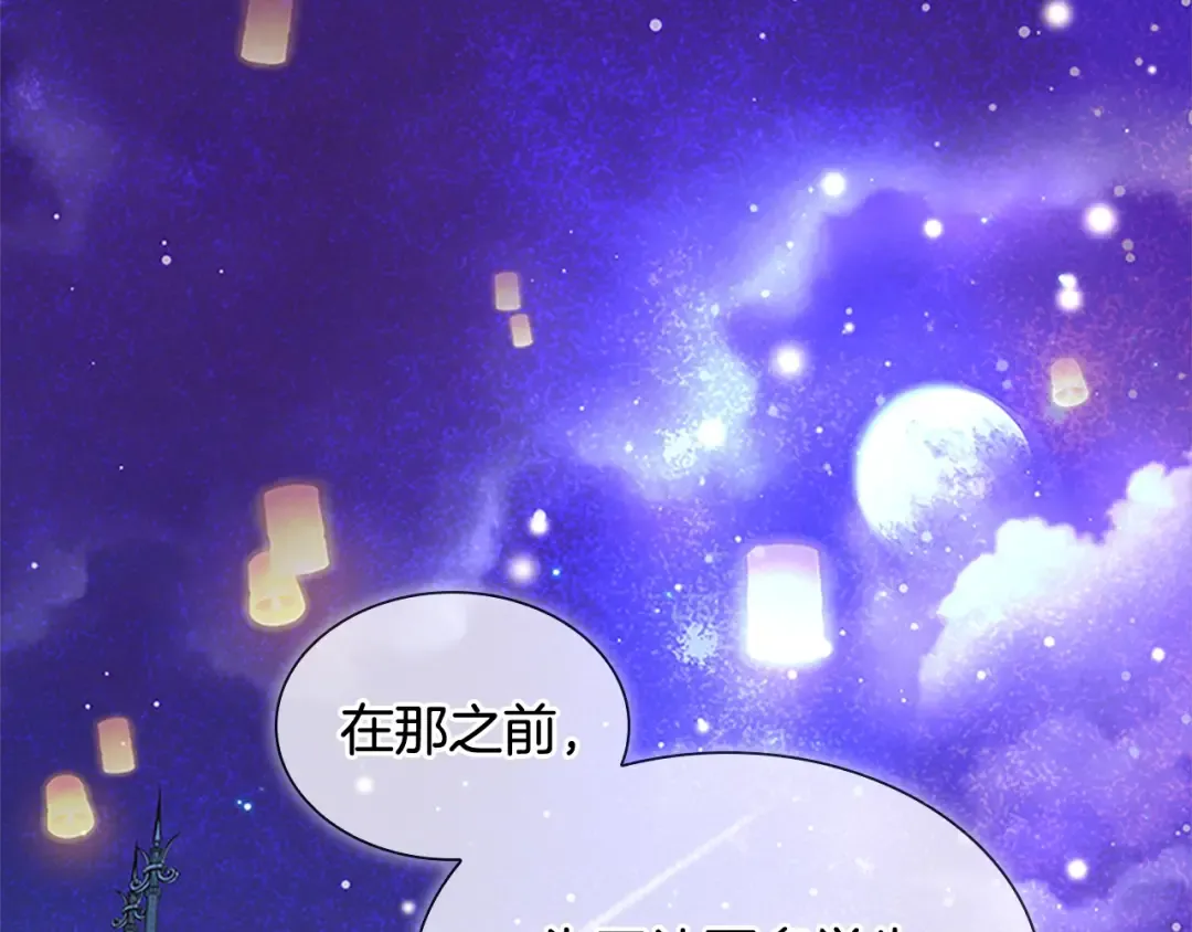 第41话 解围 第17页