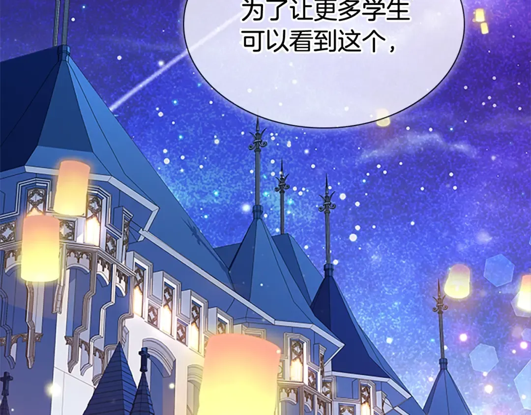 第41话 解围 第18页