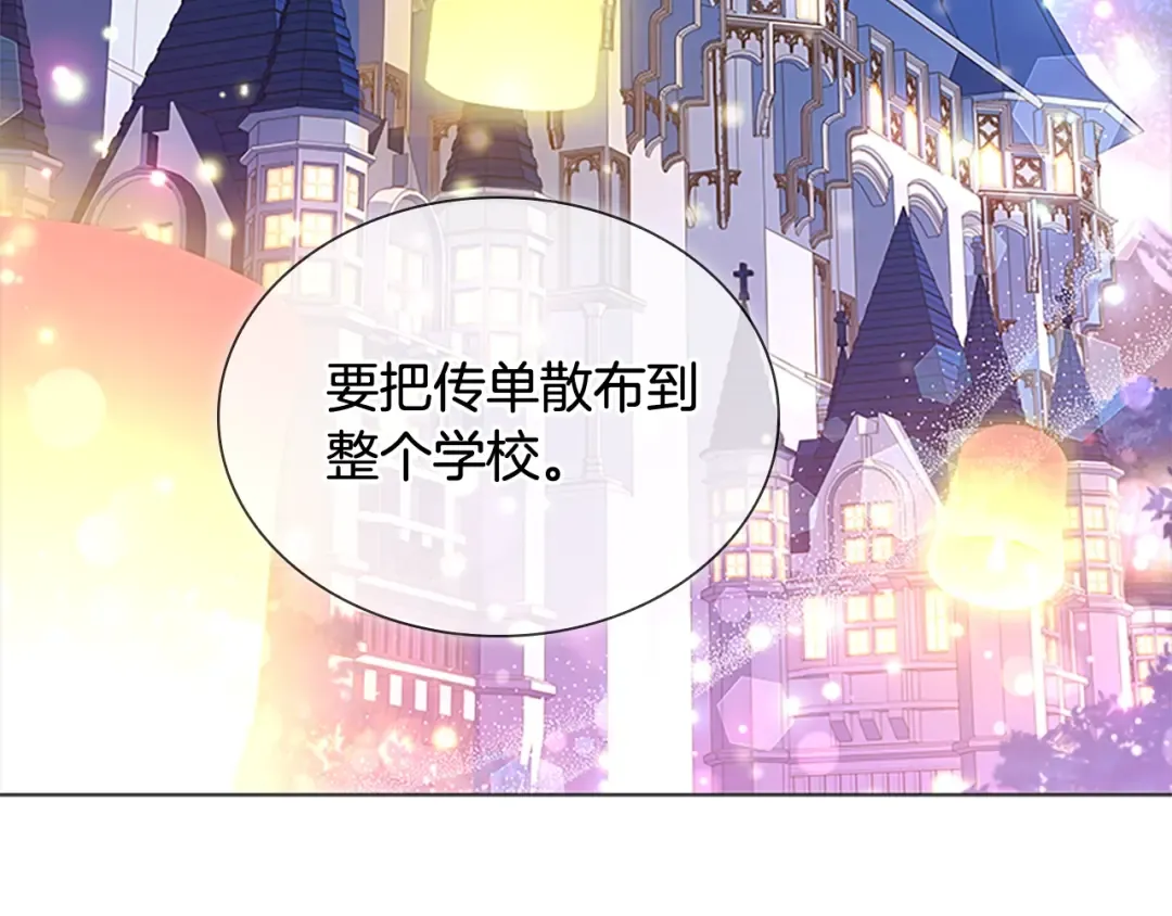 第41话 解围 第19页