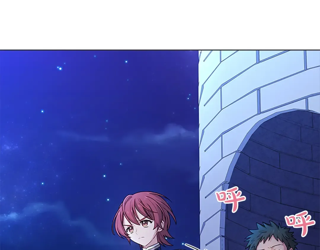 第41话 解围 第21页