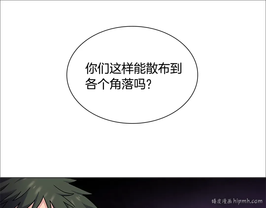 第41话 解围 第24页