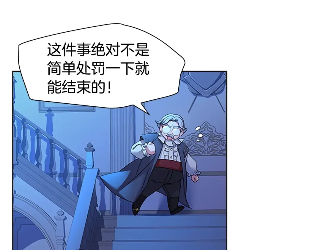 第41话 解围 第30页