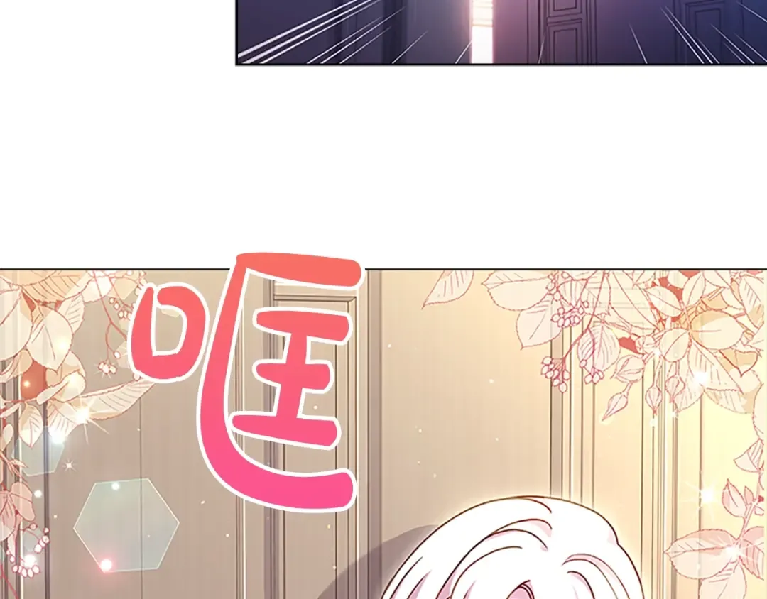 第41话 解围 第33页