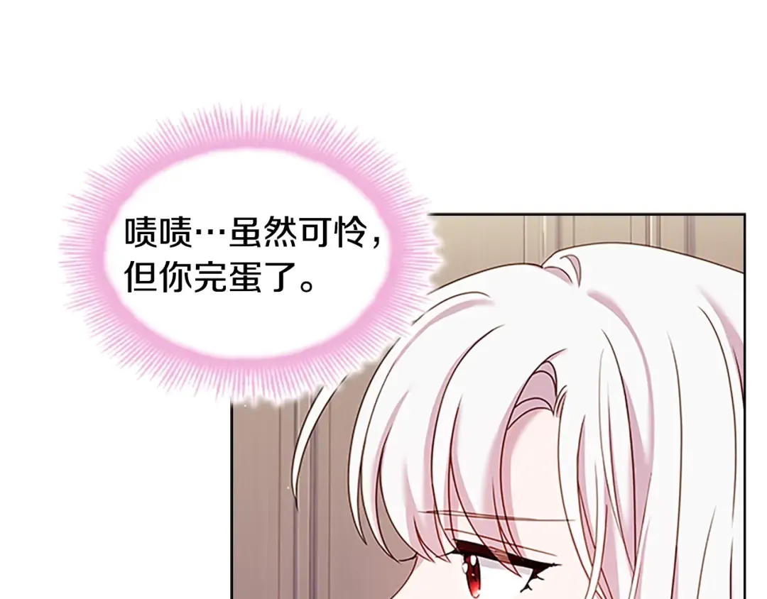 第41话 解围 第37页