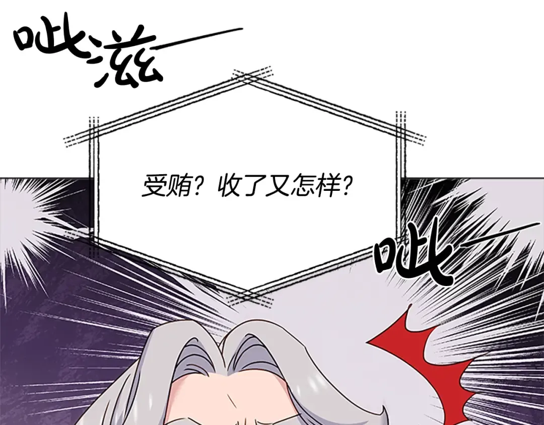 第41话 解围 第41页